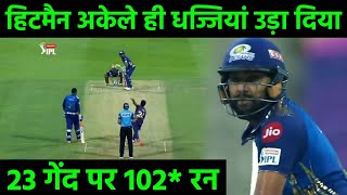 IPL 2020 | MI Vs KKR | Rohit Sharma played stormy innings | Highlights |