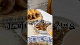 순천대학교 근처 베트남 현지분이 운영하는 가게..?#하노이식당#순천쌀국수#shorts