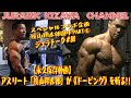 【永久保存動画】アスリート「須山翔太郎」が《ドーピング》を斬る!!スペシャルコラボ企画/須山翔太郎選手PART⑥【ジュラトーク】