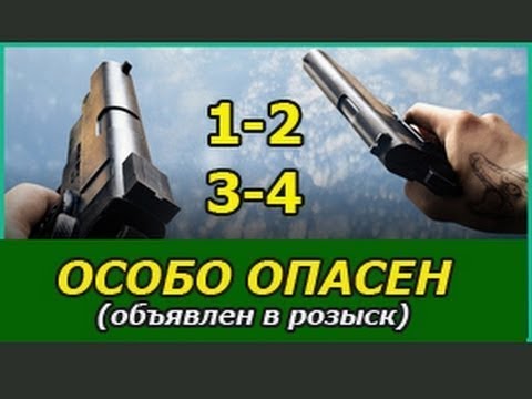 download lagu mp3 mp4 особо опасен скачать бесплатно, download lagu особо опасен скачать бесплатно gratis, unduh video klip Download особо опасен скачать бесплатно Mp3 dan Mp4 Youtube Gratis