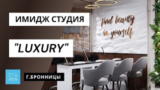 Дизайн интерьера салона красоты 130 м2 имидж студия премиум класса
