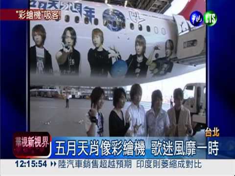 風獅爺彩繪機 促金門觀光