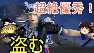 ディシディア ３バー バッツ視点part3 تنزيل الموسيقى Mp3 مجانا