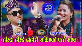 Download lagu Shyam_Jalumaya श्याम रानालाई जालुमायाले पेटमा ३ महिनाको तिम्रो नासो छ भन्दै लाईन आरोप, बबाल दोहोरी । mp3 Download lagu Shyam_Jalumaya श्याम रानालाई जालुमायाले पेटमा ३ महिनाको तिम्रो नासो छ भन्दै लाईन आरोप, बबाल दोहोरी । mp3