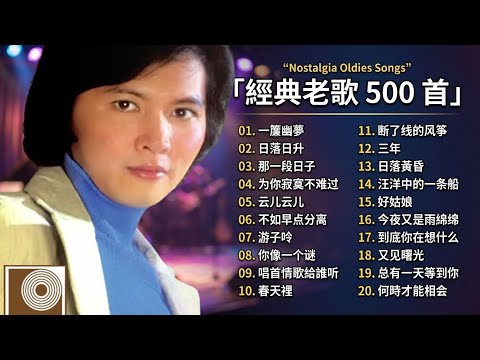 💖 最催淚的台語情歌 💿 李逸 經典懷舊金曲 FULL ALBUM｜傳奇男聲老歌精選｜台灣黃金年代音樂回憶