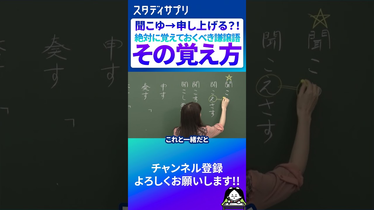 【紫式部と学ぶ】謙譲語「聞こゆ」 #切り抜き #国語 #古文 #解説
