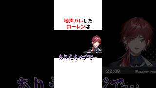 地声バレしたにじさんじ　VTuber#にじさんじ#雑学#豆知識