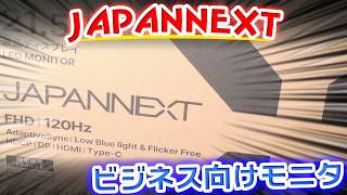 JAPANNEXT JN-215V120F-HSPC6