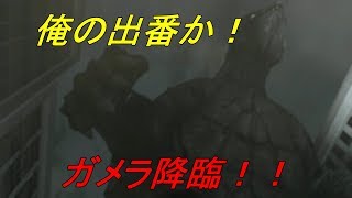 [巨影都市]　巨影都市脱出なう！　第2夜後編