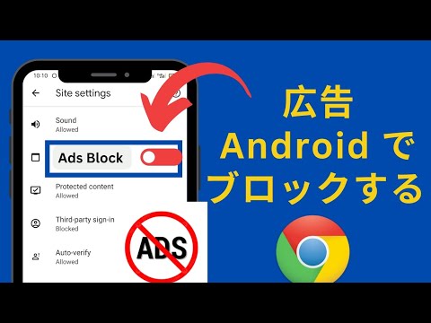 Android アプリ: アクセスがブロックされました – ユーザーが突然の追放について苦情を申し立てました