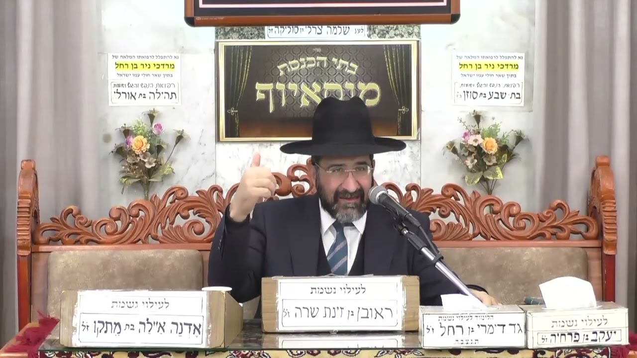 הרב אייל שרגא | פרשת שמות | מוסאיוף