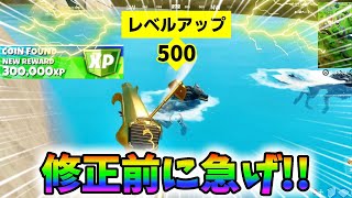 動物バグを使えば隠しクエストが一瞬で終わります！【シーズン7】【レベル上げ】【フォートナイト】