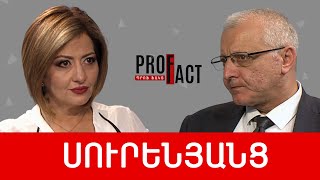 Ո՞վ կհեռացնի Փաշինյանին. Սուրեն Սուրենյանց /// ՊՐՈՖՖԱԿՏ