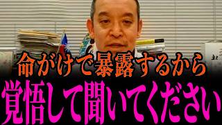 【浜田聡】ついに重大暴露…隠されていた真実にネット騒然【岡田克也】