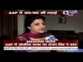 Rift within AAP: India News exclusive interview.