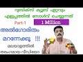 How To Solve A Rubik's Cube Malayalam | Rubik's Cube Malayalam