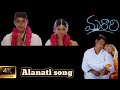 Alanati Full 4k Video Song 4k Video Song Murari 4k Video Mahesh Babu Sonali Bendre