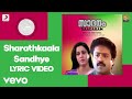 Saadaram Sharathkaala Sandhye Lyric Johnson Suresh Gopi Geetha