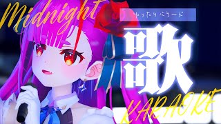 start - 《 真夜中歌枠 / KARAOKE 》睡眠のお供に…(当社比)《 焔魔るり/ライブユニオン 》