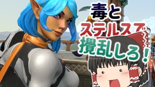 誉を捨てて裏を取ろうぜ！【paladinsゆっくり実況】