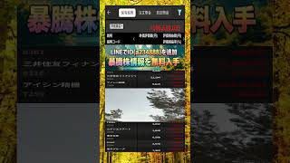 #NISA,#新NISA,#つみたてNISA,#iDeCo,#配当金,#配当利回り,#決算,#決算分析,#業績,#企業分析,#銘柄分析,#株予想,#株の買い方,#株の売り方,#株勉強