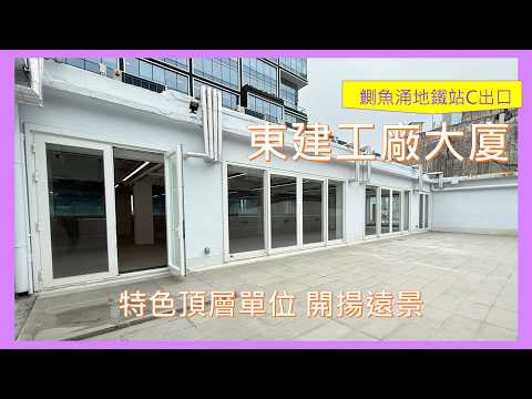 东建工业大厦 Youtube Video