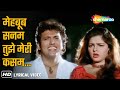 Mehboob Sanam Tujhe Meri Kasam Lyrical Kismat 1995 Govinda Mamta Kulkarni Romantic Song