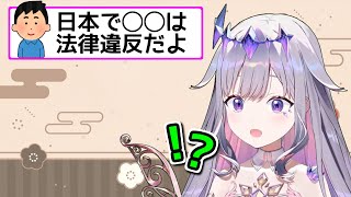 外国人が見落としがちな日本のルールについて【ホロライブ切り抜き / 英語解説 / 古石ビジュー】