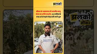 Download lagu The Indian Air Force's thunder resounded in the skies of Sikar today. mp3