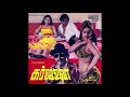 Oru Ooril Oru Maharani Garjanai Remastered Audio Song