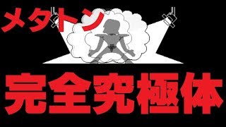 初めてのUNDERTALE実況【Part18】