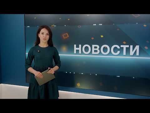 Новости 29.07.2026