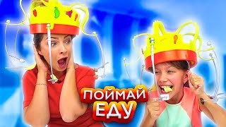 ПОЙМАЙ ЕДУ ЕСЛИ СМОЖЕШЬ Супер Веселый Челлендж 2018 CHOW CROWN CHALLENGE /// Вики Шоу
