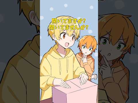 【アニメ】開いてる？開いてない？ #すとぷり #anime #すとぷり10周年ライブ