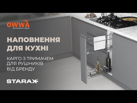 Карго держатель полотенец 150 мм, боковое, левое, тандем BLUM (S-2521-L)