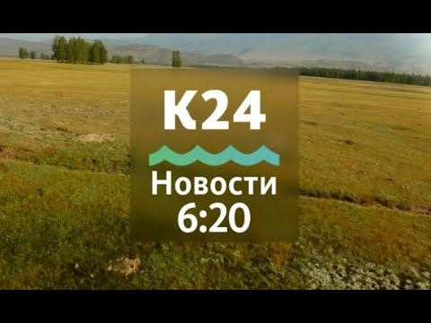 Выпуск новостей в 6:20, 6 декабря