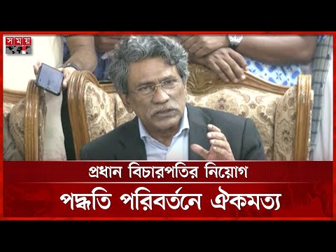 চলতি মাসেই জাতীয় সনদ, ইঙ্গিত আলী রীয়াজের | July National Certificate | Ali Riaz | Somoy TV