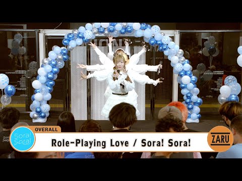 Role-Playing Love / Sora! Sora! [Overall] Still, The Sky :: 16 SEP 2023