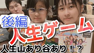 【後編】ある意味ゲーム実況！？波乱万丈人生😓