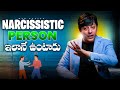 This Is How A Narcissistic Person Looks Like Narcisisst MVN Kasyap Viral Now