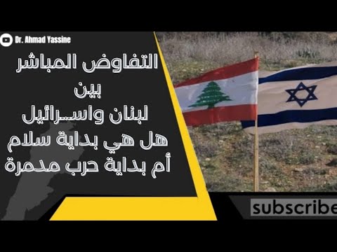 خطة جهنمية لسحب قيادة الحزب الإيراني من تحت الأرض المفاوضات هي مقدمتها والضربة الكبرى نهايتها