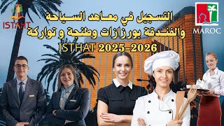 Download lagu التسجيل في معـــاهد الســـياحة والفنـــدقة بورزازات وطنجة و تواركة ISTHAT 2025-2026 mp3