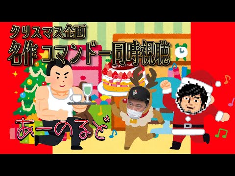 メリーコマンドー。テッカマンブレード、アイアンリーガー、ワタルもあるよっ