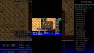 風来のシレン５　操作ミスでガチイク