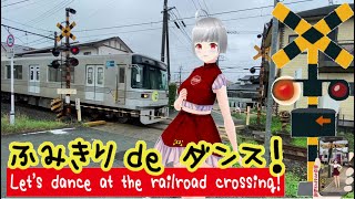 踏切動画 【踏切ダンス】熊電の踏切で新衣装のダンス《縦動画＃6 》[Let's dance to the rhythm of the railroad crossing]
