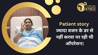 Knee Replacement Surgery | Overweight Patient | #kneereplacementsurgery #kneereplacementsurgeon