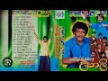 Pila Gatte Ana Thiyana Upali Kannangara