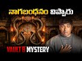 Anantha Padmanabha Swamy Temple Mystery Vault B 6th Door Opened Was Nagabandham A LIE  VR Raja
