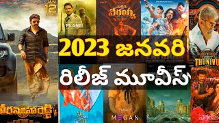 2023 January month release upcoming Telugu movies list