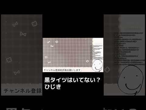 脚フェチの末期症状 #vtuber #shorts